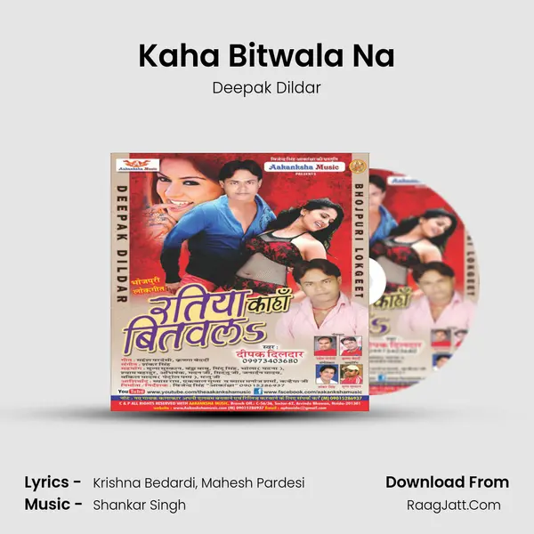 Kaha Bitwala Na MP3 Song by Deepak Dildar Cover