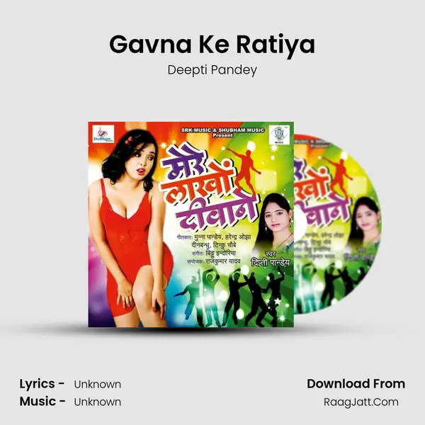 Gavna Ke Ratiya MP3 Song by Deepti Pandey Cover