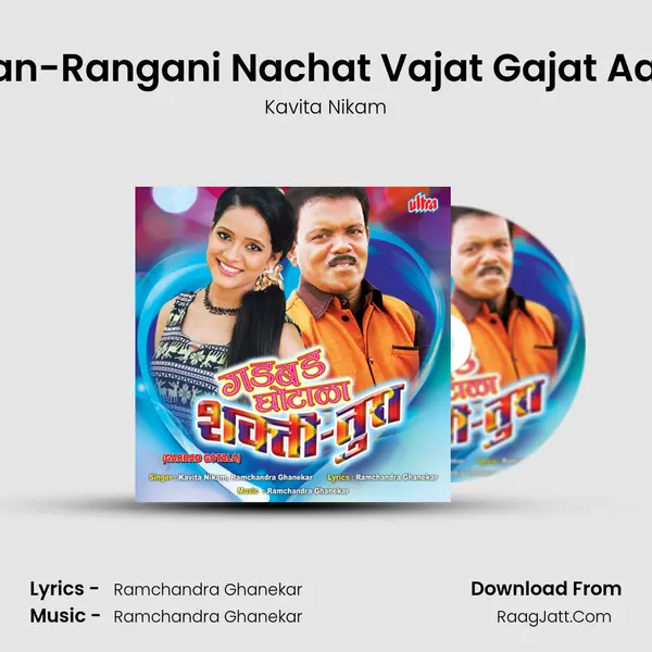 Gan-Rangani Nachat Vajat Gajat Aale MP3 Song by Kavita Nikam Cover