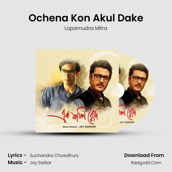 Ochena Kon Akul Dake MP3 Song by Lopamudra Mitra Cover