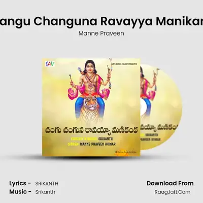 Changu Changuna Ravayya Manikanta - Manne Praveen