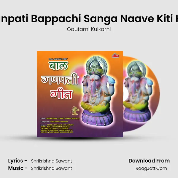 Ganpati Bappachi Sanga Naave Kiti Kiti MP3 Song by Gautami Kulkarni Cover