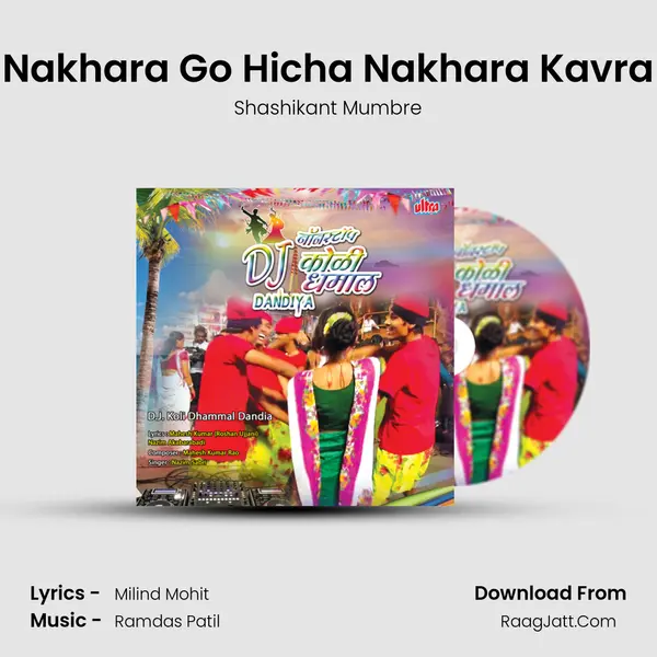 Nakhara Go Hicha Nakhara Kavra MP3 Song by Shashikant Mumbre Cover