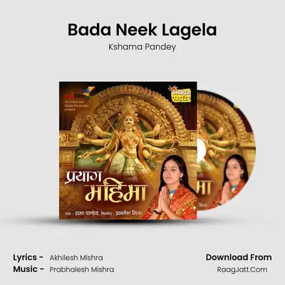 Bada Neek Lagela MP3 Song by Kshama Pandey Cover