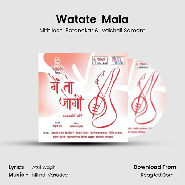 Watate  Mala MP3 Song by Mithilesh  Patanakar Cover