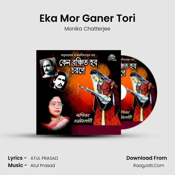 Eka Mor Ganer Tori MP3 Song by Monika Chatterjee Cover