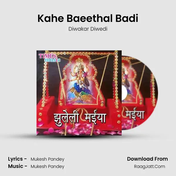 Kahe Baeethal Badi MP3 Song by Diwakar Diwedi Cover