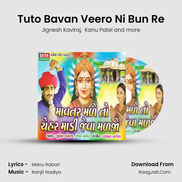 Tuto Bavan Veero Ni Bun Re MP3 Song by Jignesh Kaviraj Cover