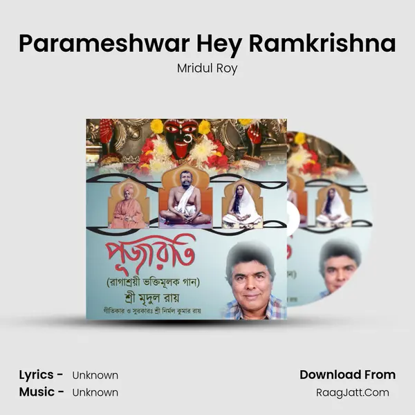 Parameshwar Hey Ramkrishna MP3 Song by Mridul Roy Cover