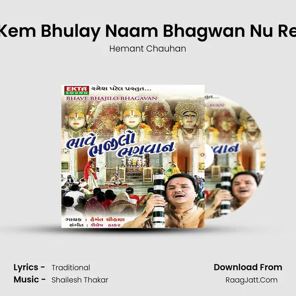 Kem Bhulay Naam Bhagwan Nu Re MP3 Song by Hemant Chauhan Cover