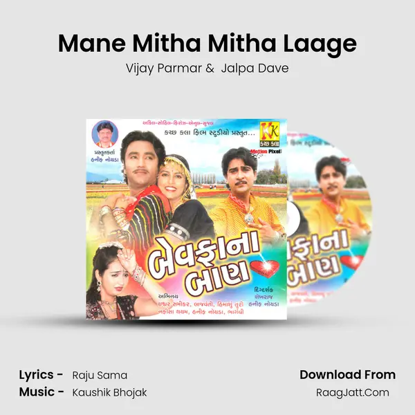Mane Mitha Mitha Laage MP3 Song by Vijay Parmar Cover