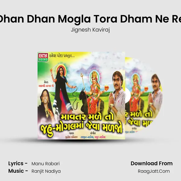 Dhan Dhan Mogla Tora Dham Ne Re MP3 Song by Jignesh Kaviraj Cover