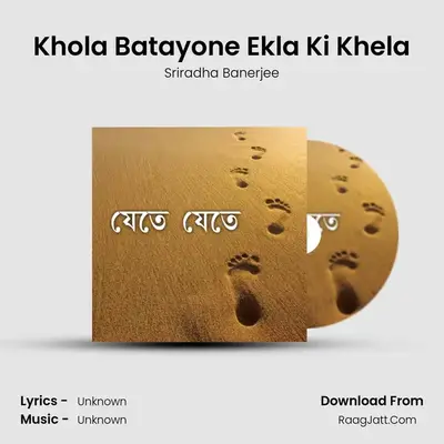 Khola Batayone Ekla Ki Khela MP3 Song by Sriradha Banerjee Cover