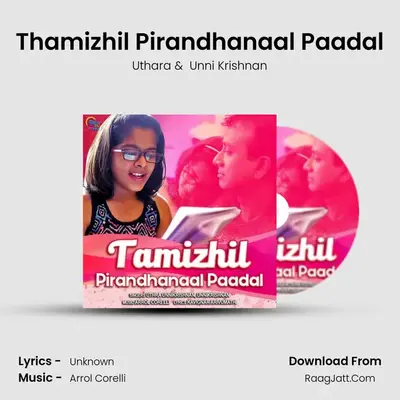 Thamizhil Pirandhanaal Paadal - Uthara