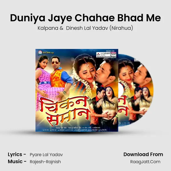 Duniya Jaye Chahae Bhad Me MP3 Song by Kalpana Cover