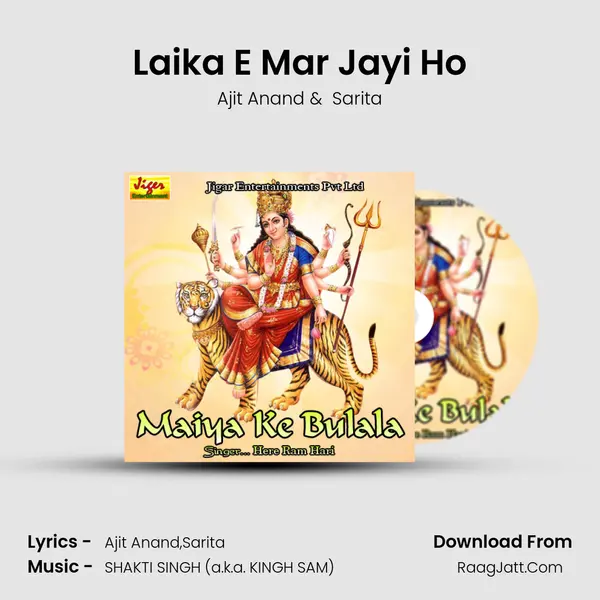 Laika E Mar Jayi Ho MP3 Song by Ajit Anand Cover