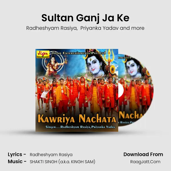 Sultan Ganj Ja Ke MP3 Song by Radheshyam Rasiya Cover