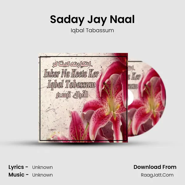 Saday Jay Naal MP3 Song by Iqbal Tabassum Cover