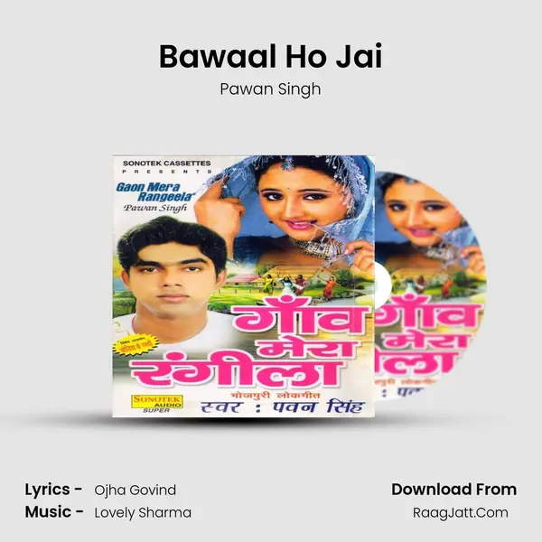 Bawaal Ho Jai MP3 Song by Pawan Singh Cover