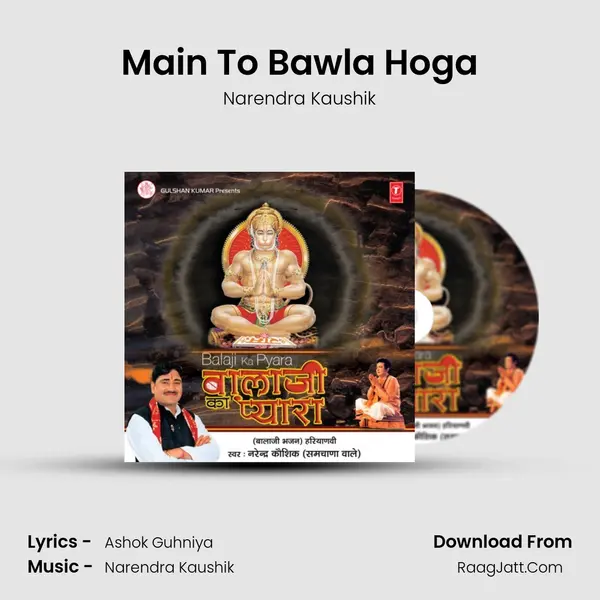 Main To Bawla Hoga MP3 Song by Narendra Kaushik Cover