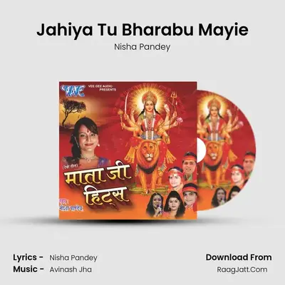 Jahiya Tu Bharabu Mayie MP3 Song by Nisha Pandey Cover