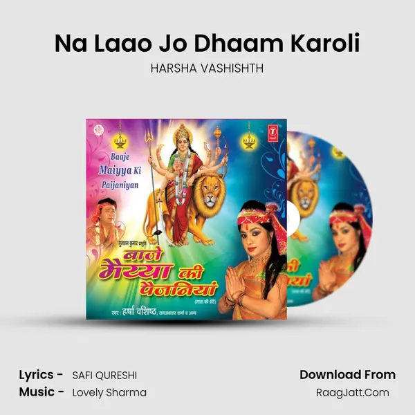 Na Laao Jo Dhaam Karoli mp3 song