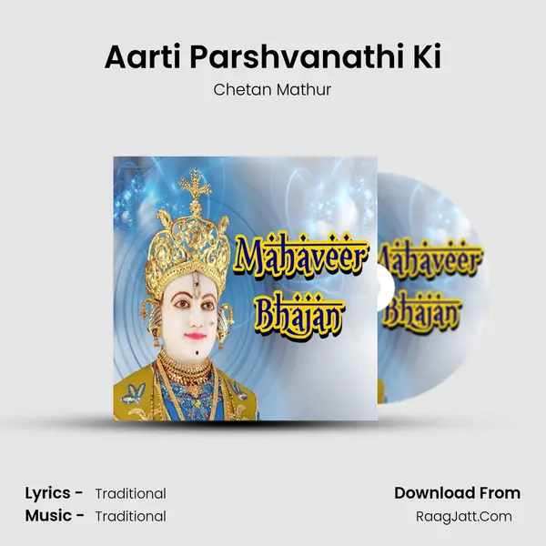 Aarti Parshvanathi Ki mp3 song