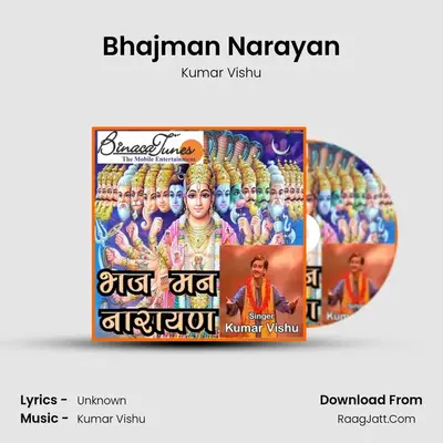 Bhajman Narayan - Kumar Vishu