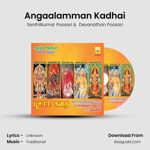 Angaalamman Kadhai MP3 Song by Senthilkumar Poosari Cover