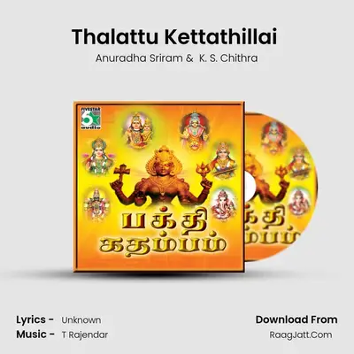 Thalattu Kettathillai (From "Sri Bannari Amman") Cover