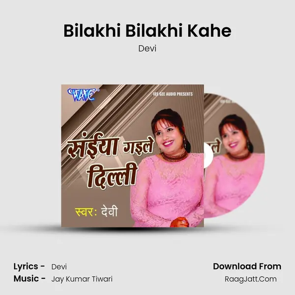 Bilakhi Bilakhi Kahe MP3 Song by Devi Cover