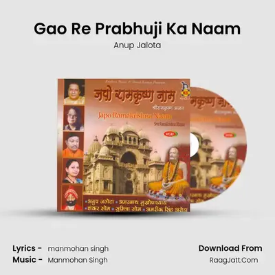 Gao Re Prabhuji Ka Naam MP3 Song by Anup Jalota Cover