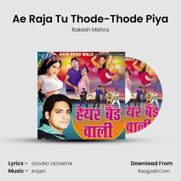 Ae Raja Tu Thode-Thode Piya MP3 Song by Rakesh Mishra Cover