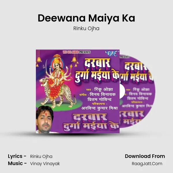 Deewana Maiya Ka MP3 Song by Rinku Ojha Cover