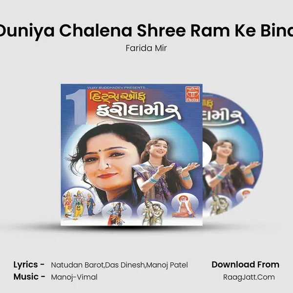 Duniya Chalena Shree Ram Ke Bina MP3 Song by Farida Mir Cover