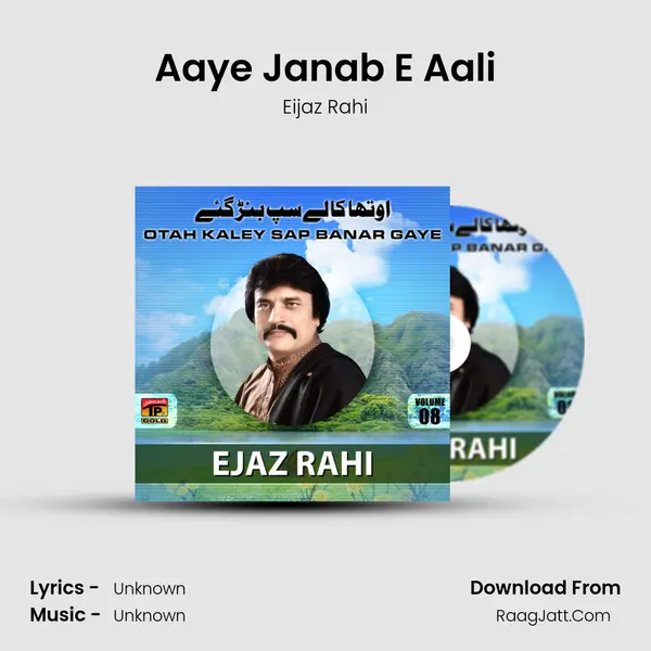 Aaye Janab E Aali MP3 Song by Eijaz Rahi Cover