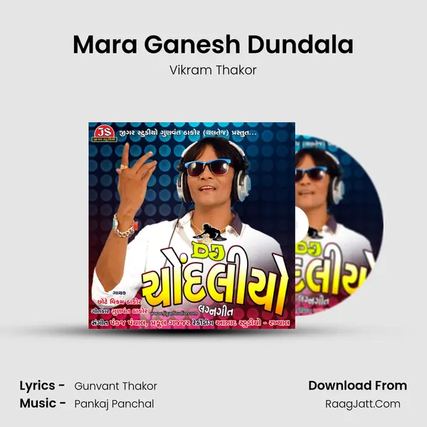 Mara Ganesh Dundala MP3 Song by Vikram Thakor Cover
