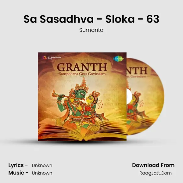 Sa Sasadhva - Sloka - 63 MP3 Song by Sumanta Cover