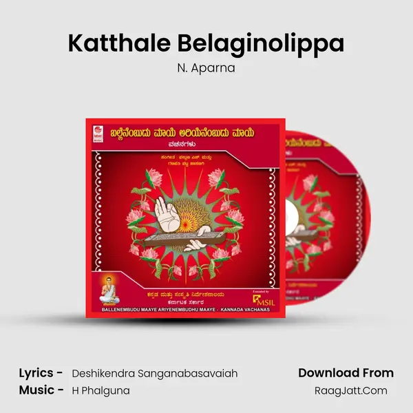 Katthale Belaginolippa MP3 Song by N. Aparna Cover