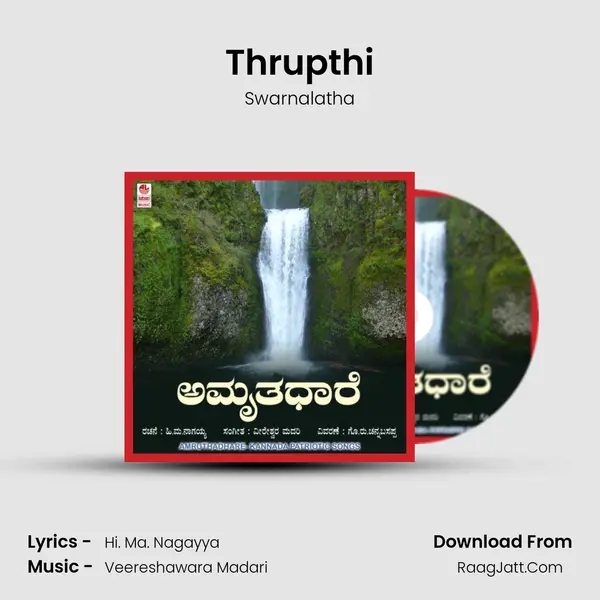 Thrupthi MP3 Song by Swarnalatha Cover