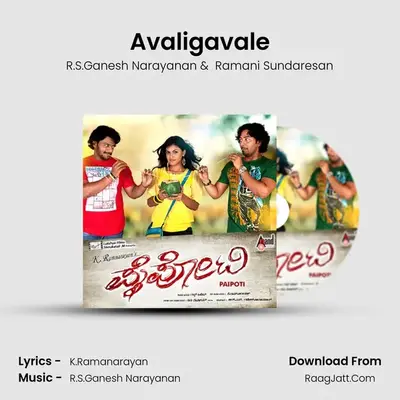 Avaligavale MP3 Song by R.S.Ganesh Narayanan Cover