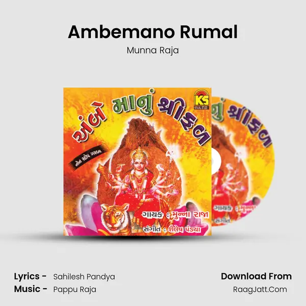 Ambemano Rumal MP3 Song by Munna Raja Cover