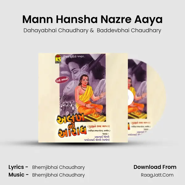 Mann Hansha Nazre Aaya MP3 Song by Dahayabhai Chaudhary Cover
