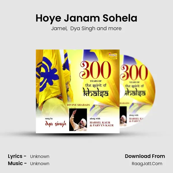 Hoye Janam Sohela MP3 Song by Jamel Cover