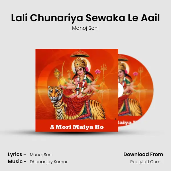 Lali Chunariya Sewaka Le Aail MP3 Song by Manoj Soni Cover