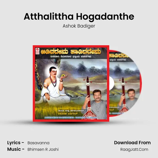 Atthalittha Hogadanthe MP3 Song by Ashok Badiger Cover