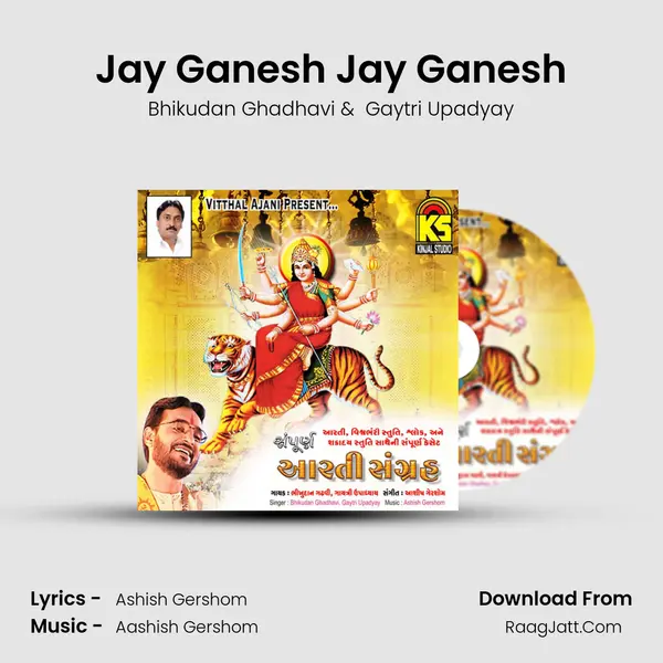Jay Ganesh Jay Ganesh MP3 Song by Bhikudan Ghadhavi Cover
