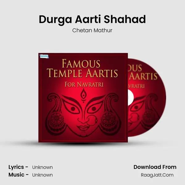 Durga Aarti Shahad mp3 song