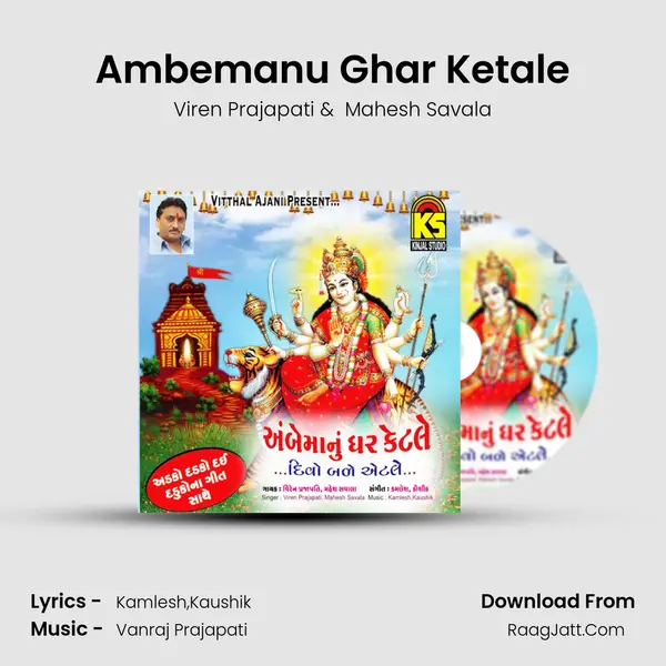 Ambemanu Ghar Ketale MP3 Song by Viren Prajapati Cover