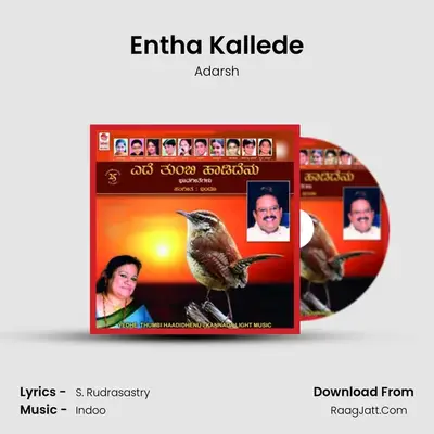 Entha Kallede MP3 Song by Adarsh Cover